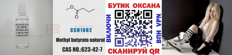 БУТИРАТ бутандиол  Нерчинск 