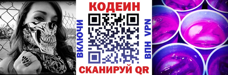 Кодеин напиток Lean (лин)  KRAKEN ссылки  Нерчинск 