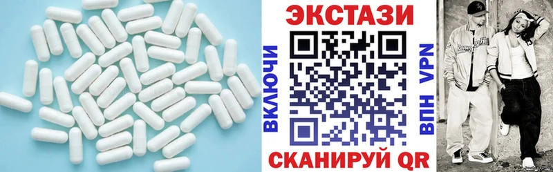 Экстази 250 мг  Нерчинск 