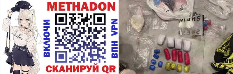 купить   нарко площадка Telegram  МЕТАДОН мёд  Нерчинск 