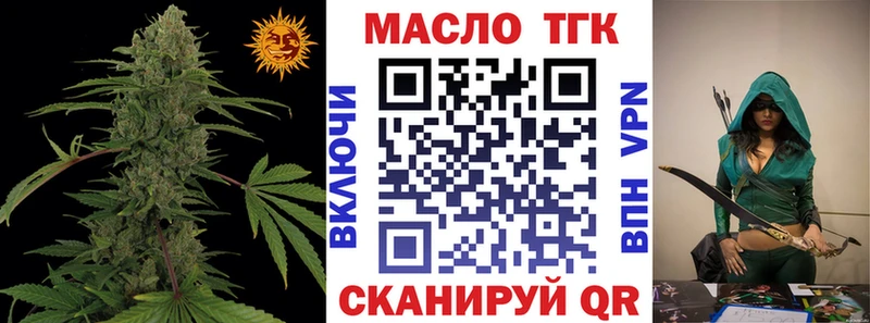 цена   Нерчинск  ТГК THC oil 